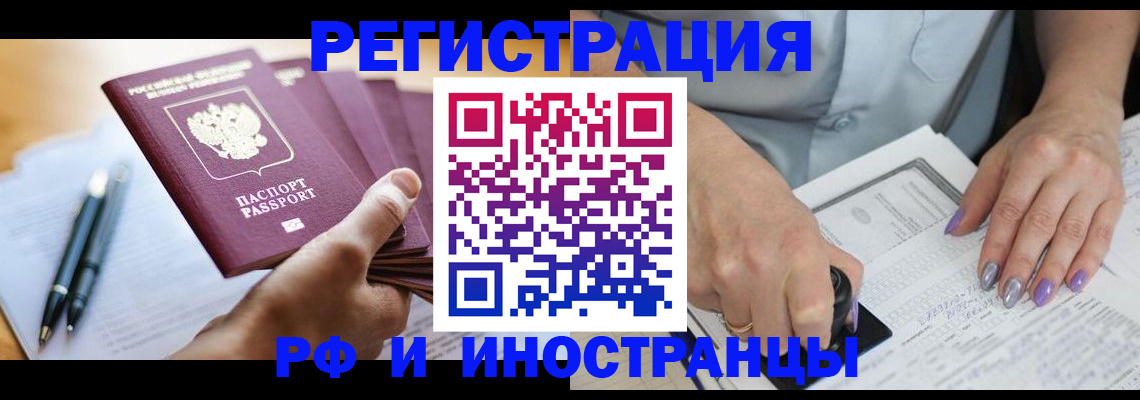 где прописаться в Киреевске